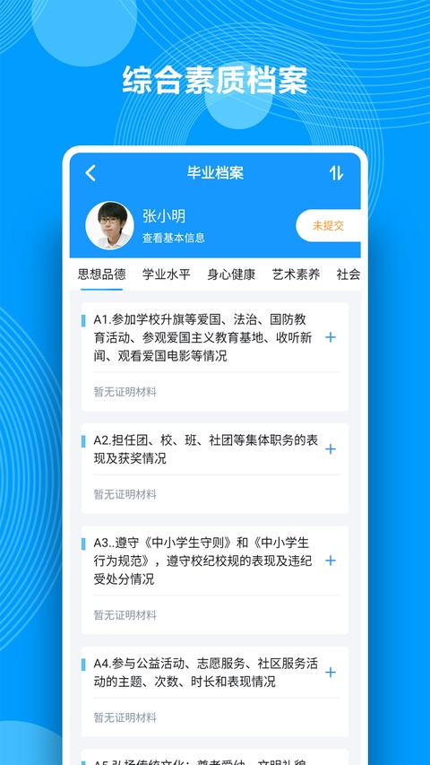 截图3