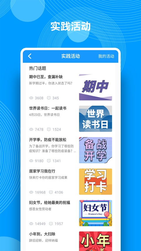 截图4